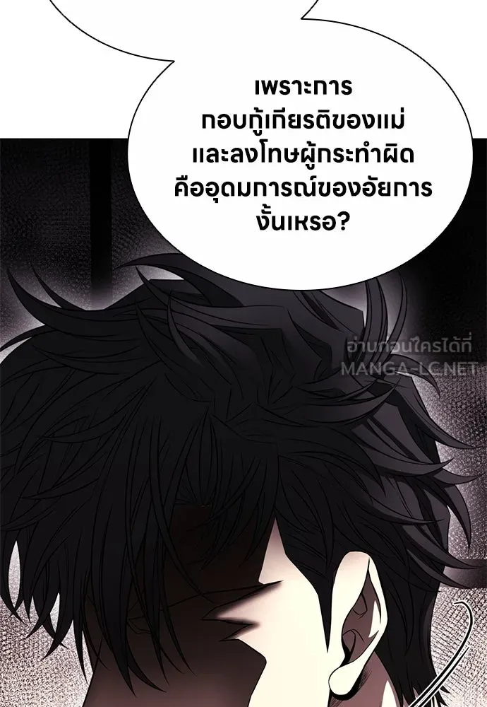 อัยการสายโหด ตอนที่ 16 รูปที่ 150