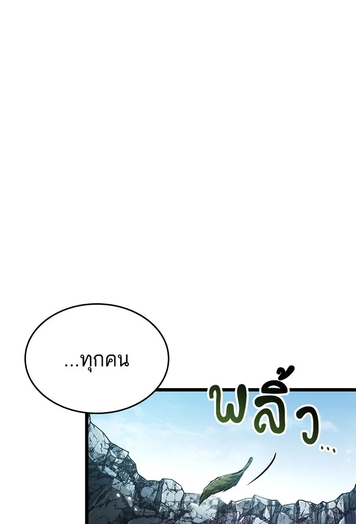 หลังวันสิ้นโลก ตอนที่ 48 รูปที่ 119