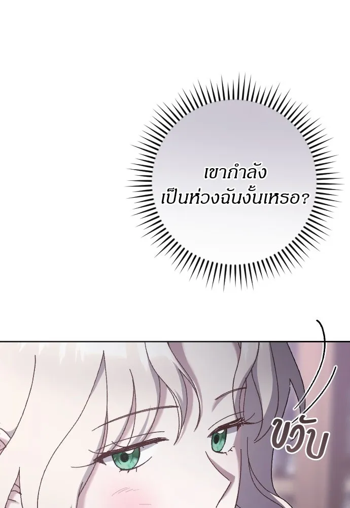 แด่ใจที่ไร้รัก ตอนที่ 14 รูปที่ 53