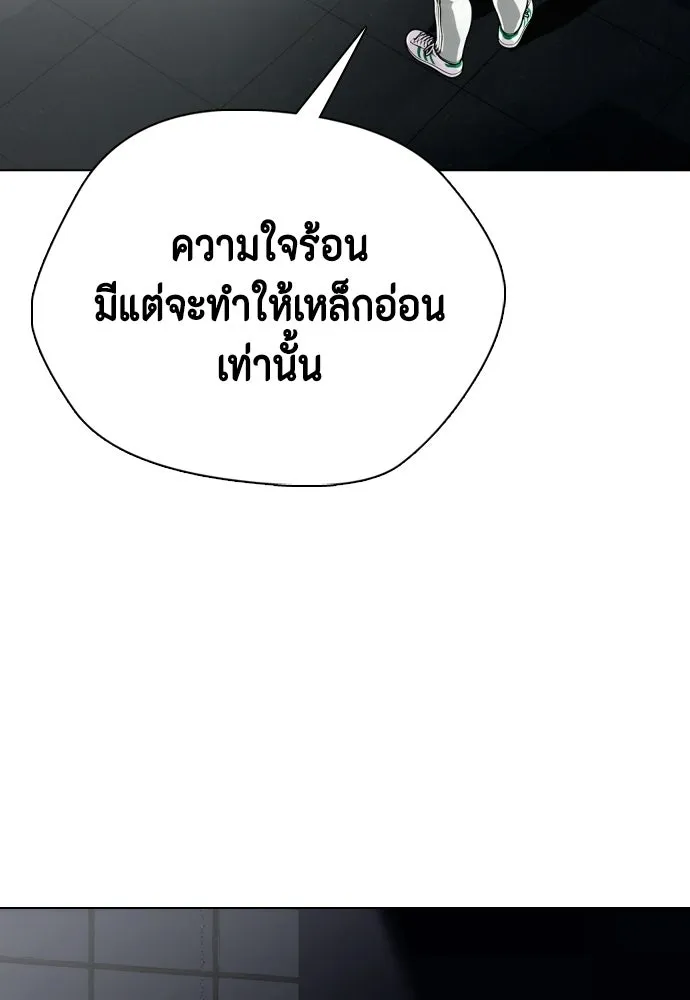 หมาหัวเน่าเก๋าเกินไป ตอนที่ 164 รูปที่ 182