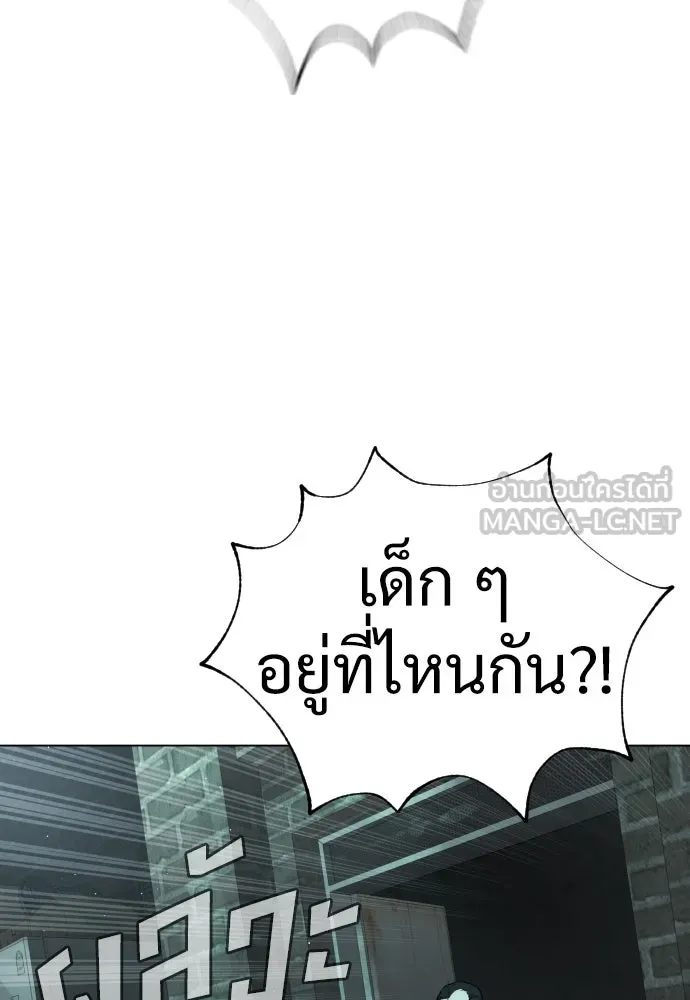 นักฆ่าย้อนวัย ตอนที่ 10 รูปที่ 96