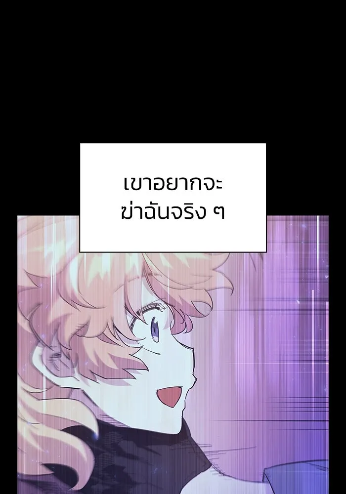 ฟิลเลียโรเซ่กับคำทำนายแห่งมงกุฎหนาม ตอนที่ 17 รูปที่ 11