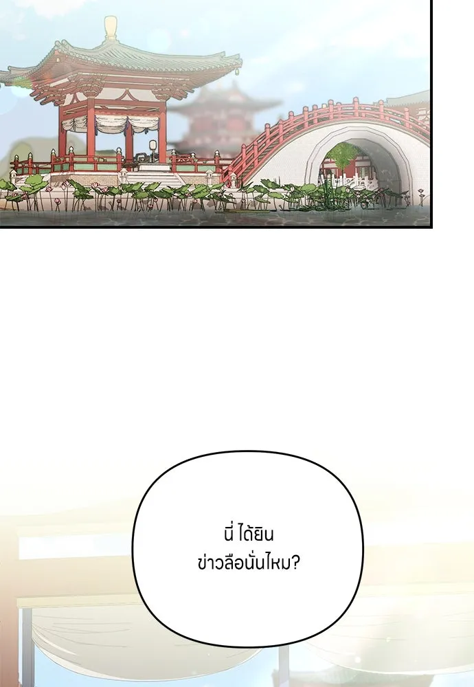 ข้าเนี่ยนะเป็นพระสนม ตอนที่ 2 เจ้าคบชู้กับชายอื่นงั้นหรือ รูปที่ 100