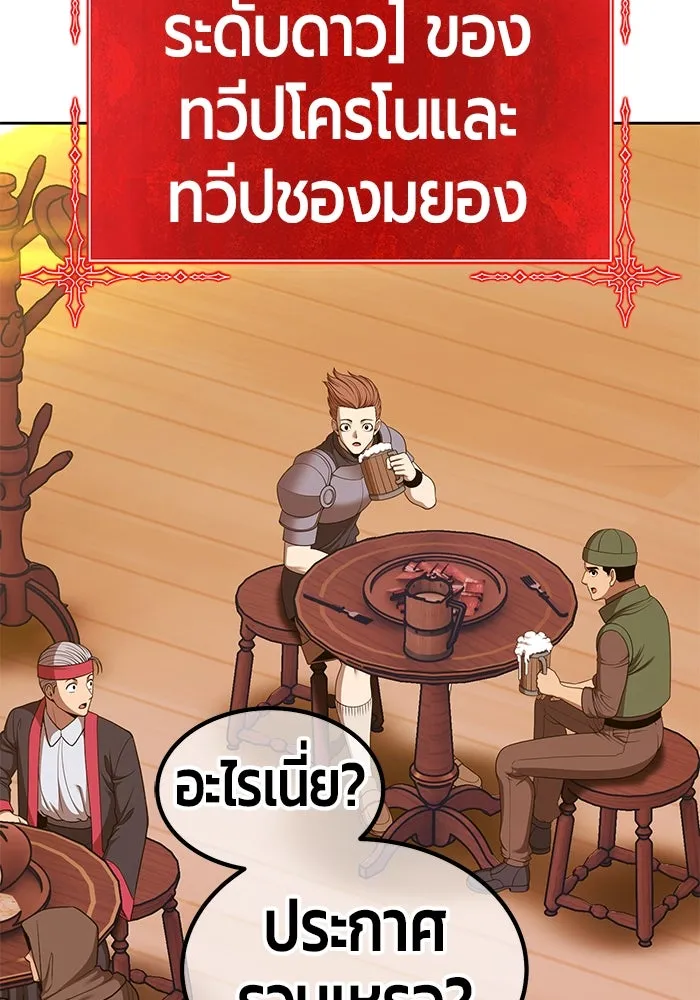 +99 ท่อนไม้พร้อมบวก ตอนที่ 52 งานเลี้ยง รูปที่ 295