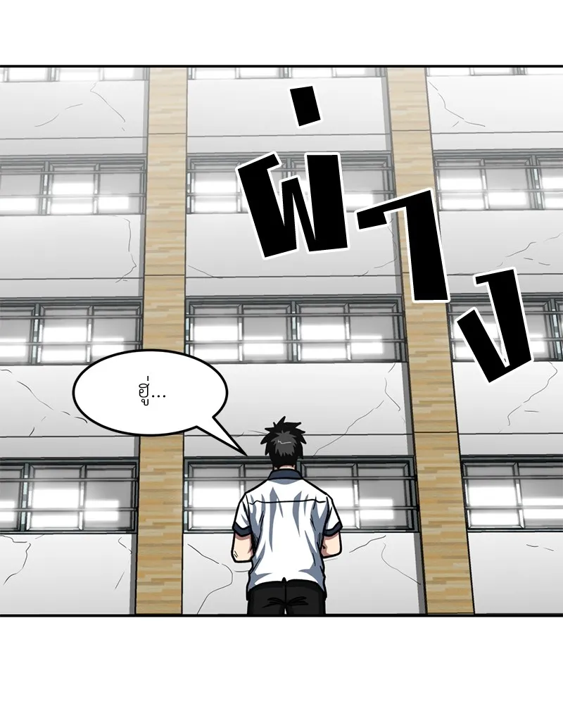 โรงเรียนสัตว์กินเนื้อ ตอนที่ 48 รูปที่ 97