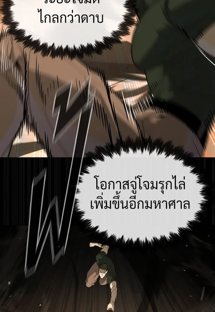 นักฆ่าย้อนวัย ตอนที่ 86 รูปที่ 100