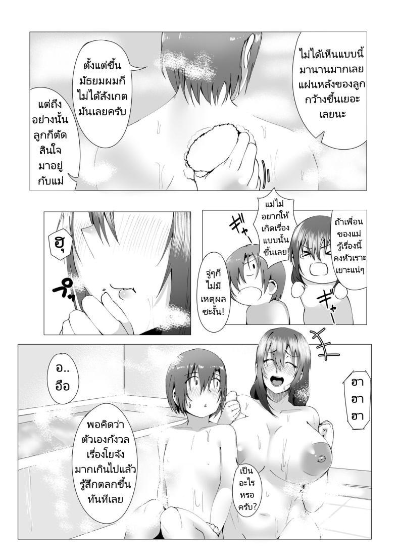 Doujin-Lc- อ่าน โดจิน มังฮวา เกาหลี ญี่ปุ่น จีน แปลไทย แม่ของผมคือคนเขียนนิยายลามก [strike back (Murabito C] Hontou ni Mama de Yoi no ตอนที่ 1 2 3 4 5 6 7 8 9 10 11 12 13 14 ฟรี ไม่มีโฆษณา อ่าน โดจิน Manhwa เกาหลี ญี่ปุ่น จีน เรามีครบ คัดมาให้เน้นๆ โดจิน 18+ รับประกันความฟินโดย  Doujin Lc
