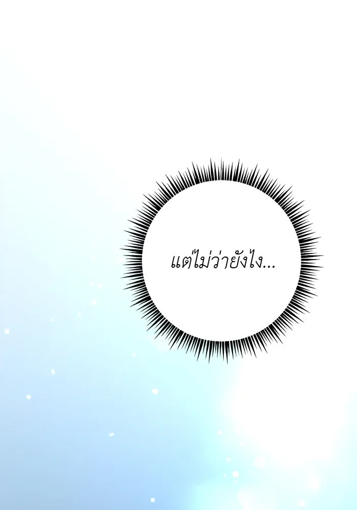 เกมรักด่านสุดท้ายจับนายพระเอก ตอนที่ 5 รูปที่ 44