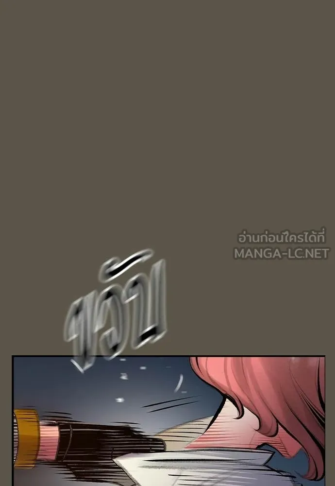 Jungle Juice ตอนที่ 189 รูปที่ 76