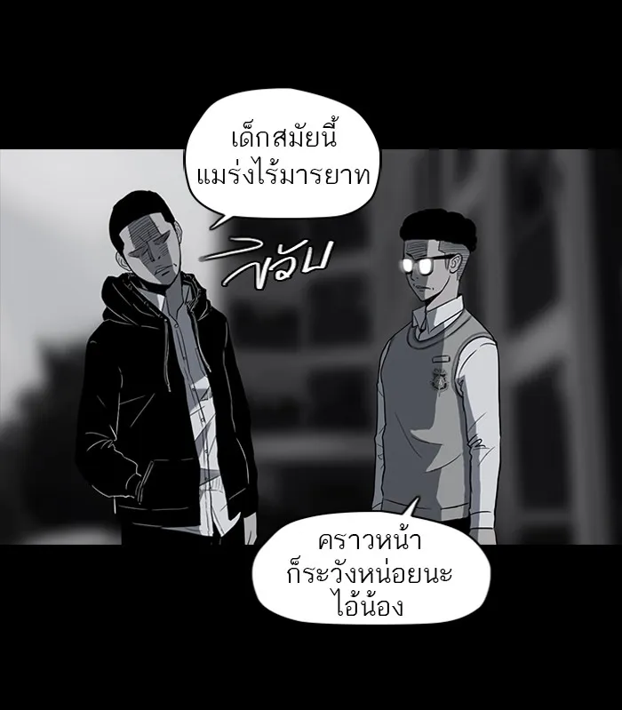ปั่นสู้ฝันbrWind Breaker ตอนที่ 39 รูปที่ 46