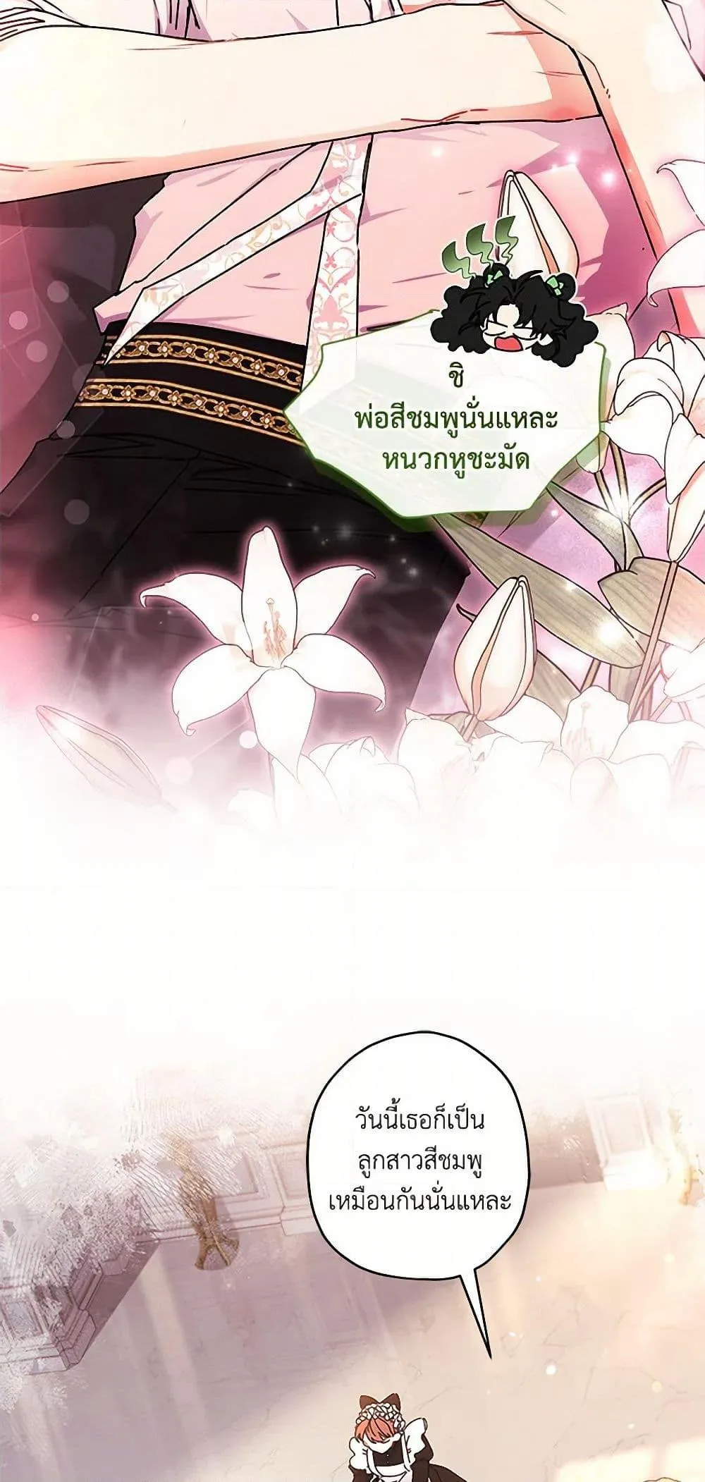 I Became the Male Lead_s Adopted Daughter ฉ_นกลายเป_นล_กสาวบ_ญธรรมของท_านดย_ก ตอนที่ ตอนที่ 97 รูปที่ 7