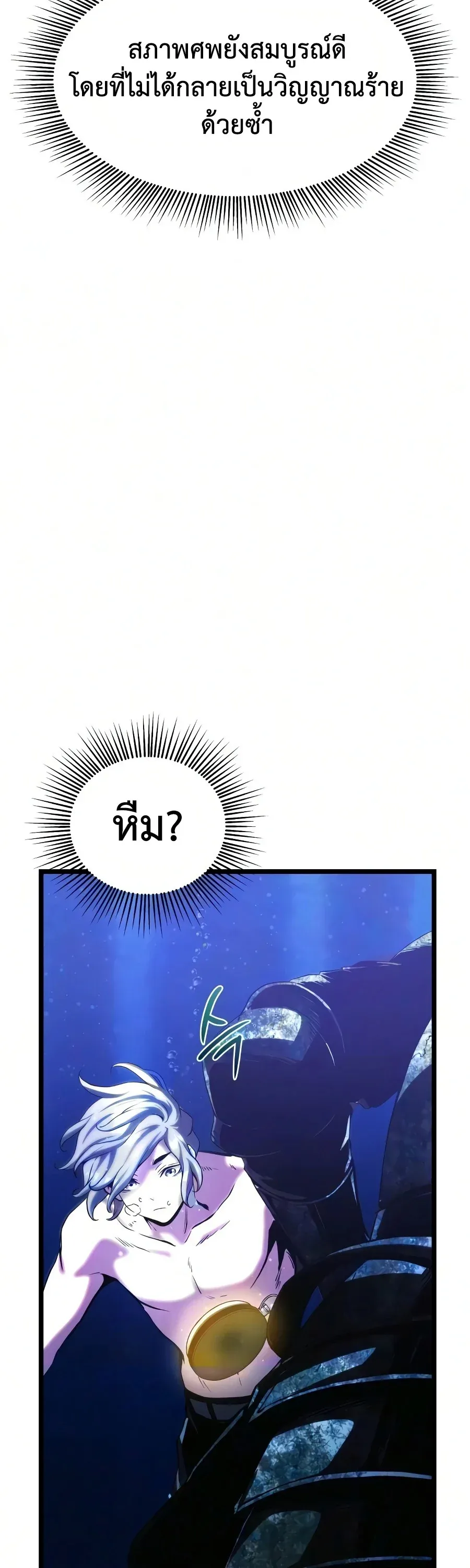 The Shepherd Wizard จอมเวทคนเล_ยงแกะ ตอนที่ ตอนที่ 19 รูปที่ 183