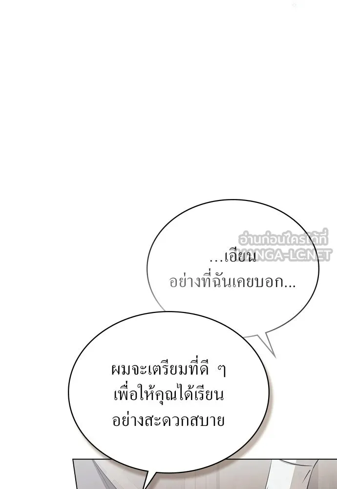 กู้ชีวิตลิขิตท่านเอิร์ล ตอนที่ 75 รูปที่ 78