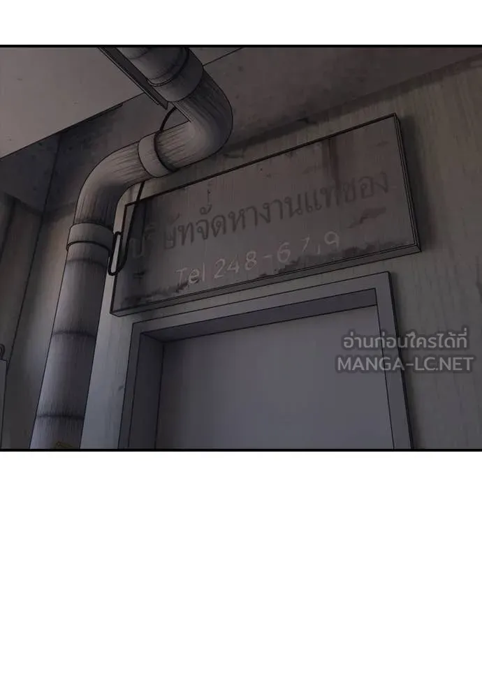 ผู้กล้าฝ่า ตอนที่ 14 รูปที่ 183