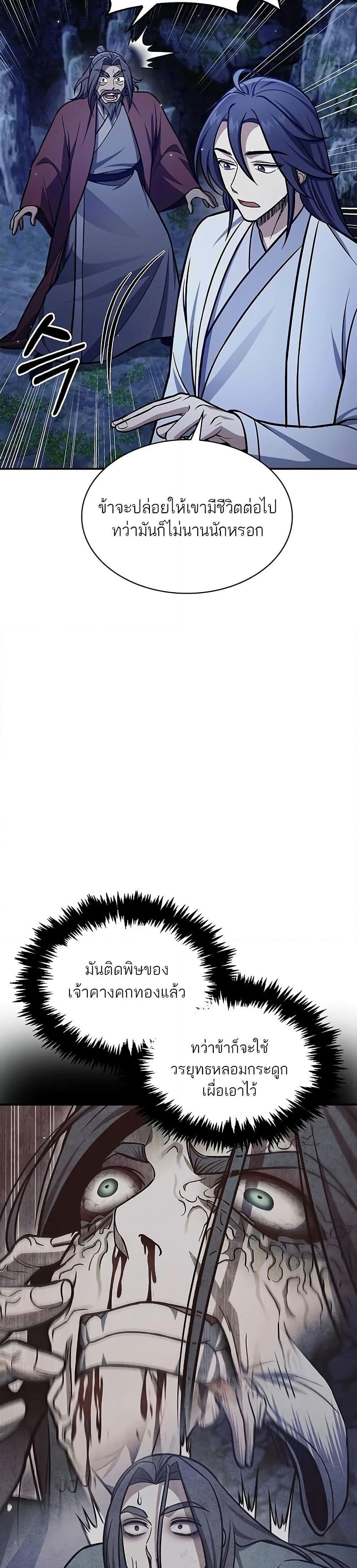 Manga-lc-com อ่านมังงะ อ่านการ์ตูน ออนไลน์ ฟรี Heavenly Grand Archive’s Young Master ตอนที่ 1 2 3 4 5 6 7 8 9 10 11 12 13 14 ฟรี ไม่มีโฆษณา Manga-lc - อ่าน มังงะ อ่าน การ์ตูน ออนไลน์ อ่านมังงะ ฟรี