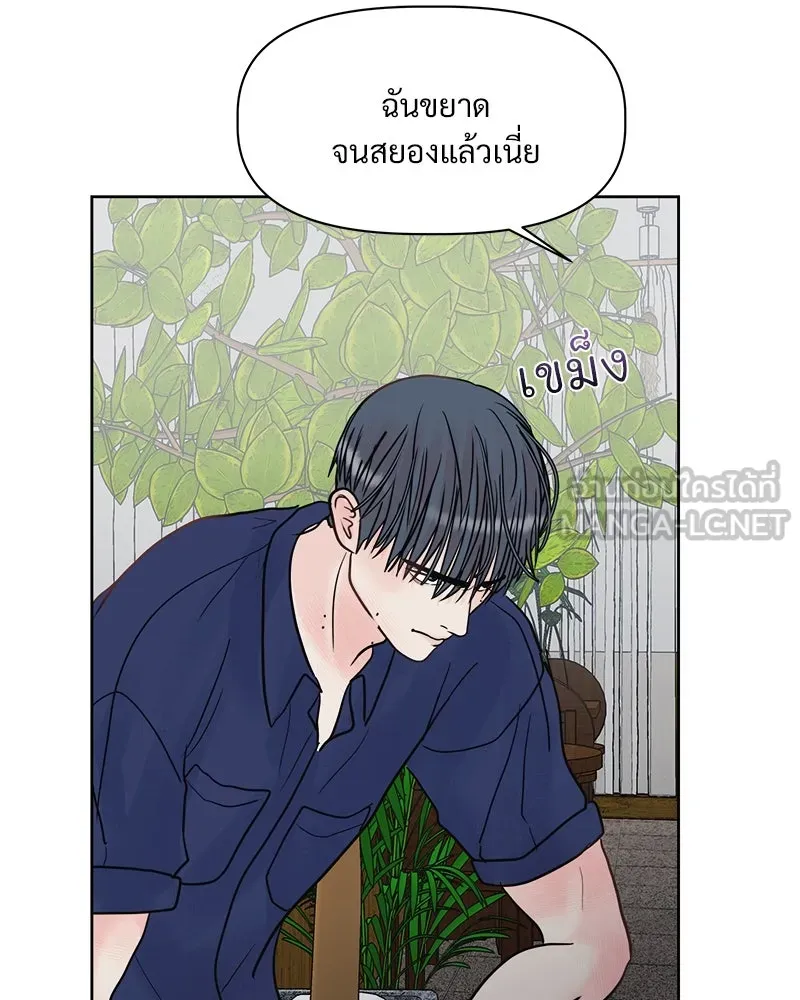 รักนี้ไม่ต้องมีเซนส์ ตอนที่ 2 รูปที่ 105