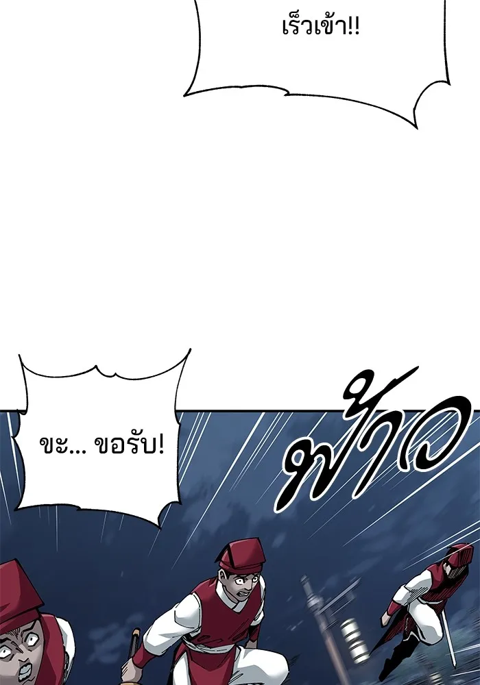 คุณปู่จอมยุทธกับหลานสาวสุดแกร่ง ตอนที่ 83 รูปที่ 55