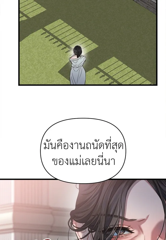 ปรารถนารักอันงดงาม ตอนที่ 88 รูปที่ 11