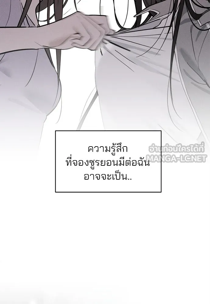 สวยเองนักเลงพอ ตอนที่ 19 รูปที่ 69