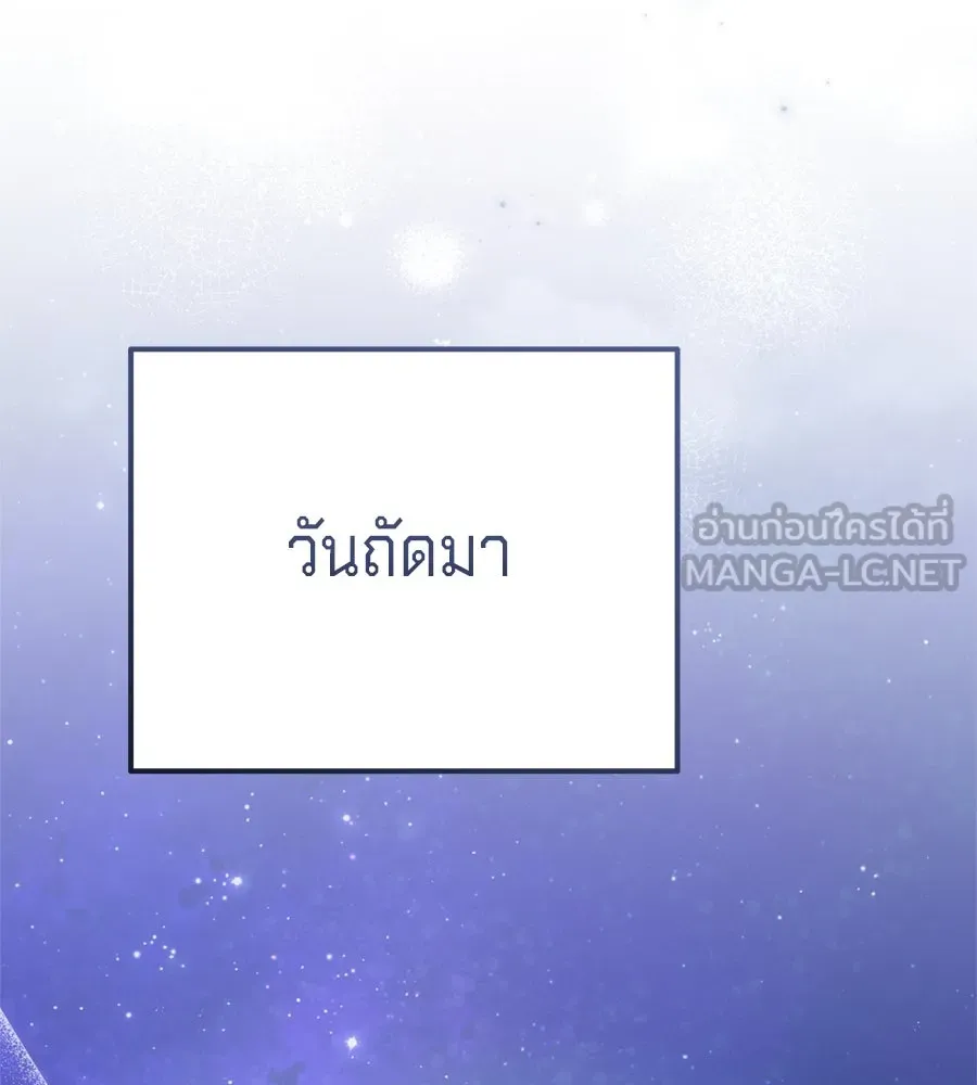 เบื้องหลังรอยยิ้มของเจ้าหญิง ตอนที่ 36 รูปที่ 210