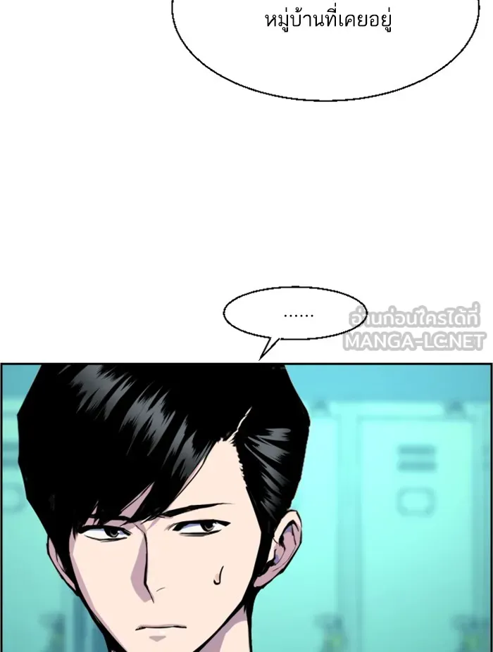 พี่ชายสายบอดี้การ์ด ตอนที่ 29 รูปที่ 36