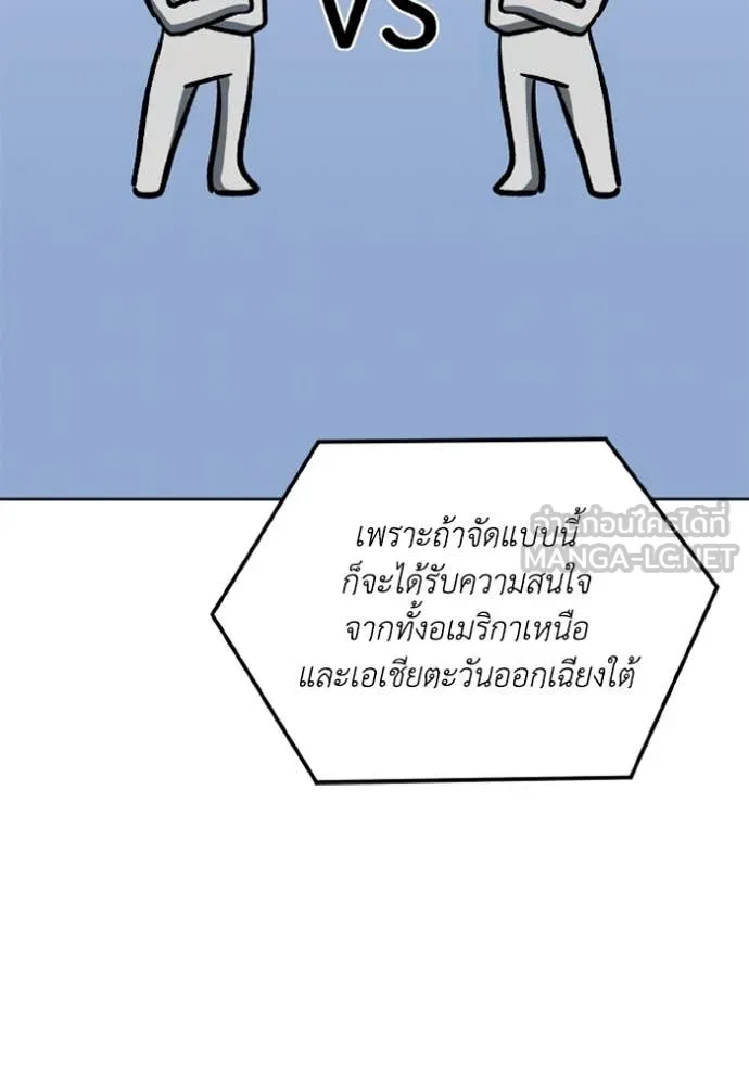 ราชาแห่งอ็อกทากอน ตอนที่ 182 รูปที่ 36