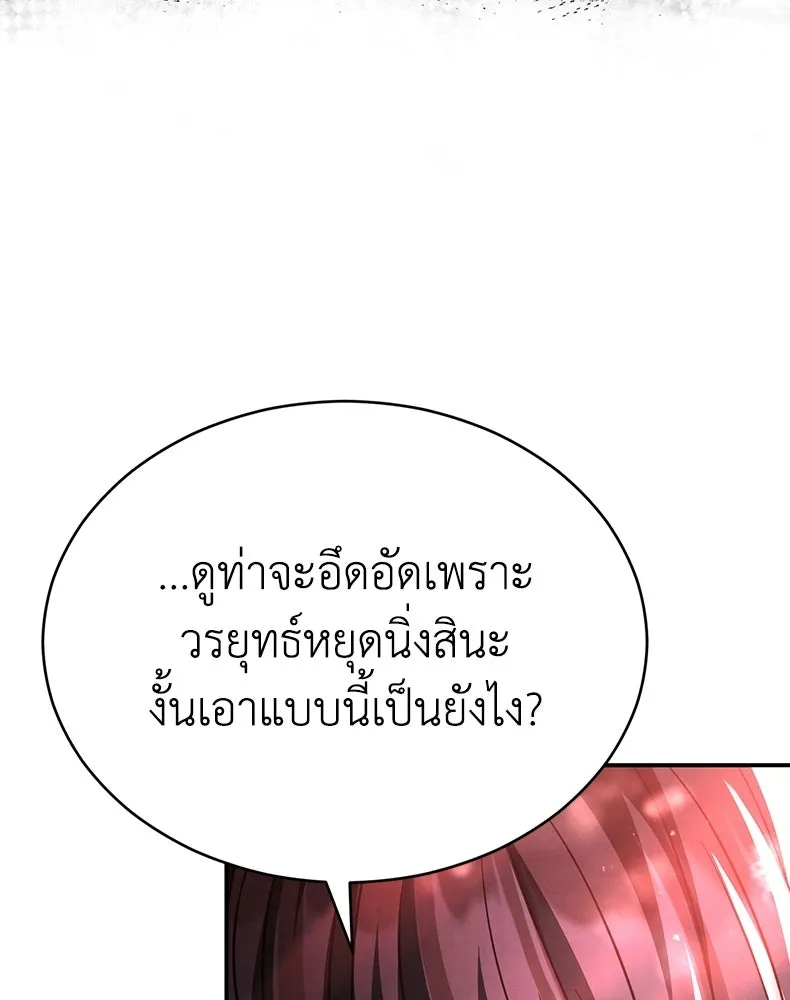 กำปั้นราชันคืนชีพ ตอนที่ 46 รูปที่ 40