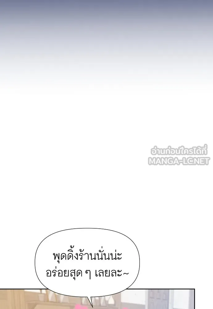 นักเล่นแร่แปรธาตุสายเปย์ ตอนที่ 7 รูปที่ 57