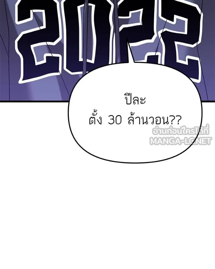 โทษที พื้นที่นี้ ตอนที่ 19 รูปที่ 107