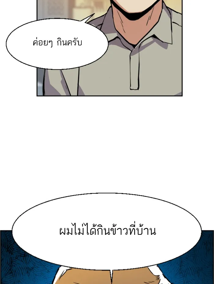 พี่ชายสายบอดี้การ์ด ตอนที่ 30 รูปที่ 40