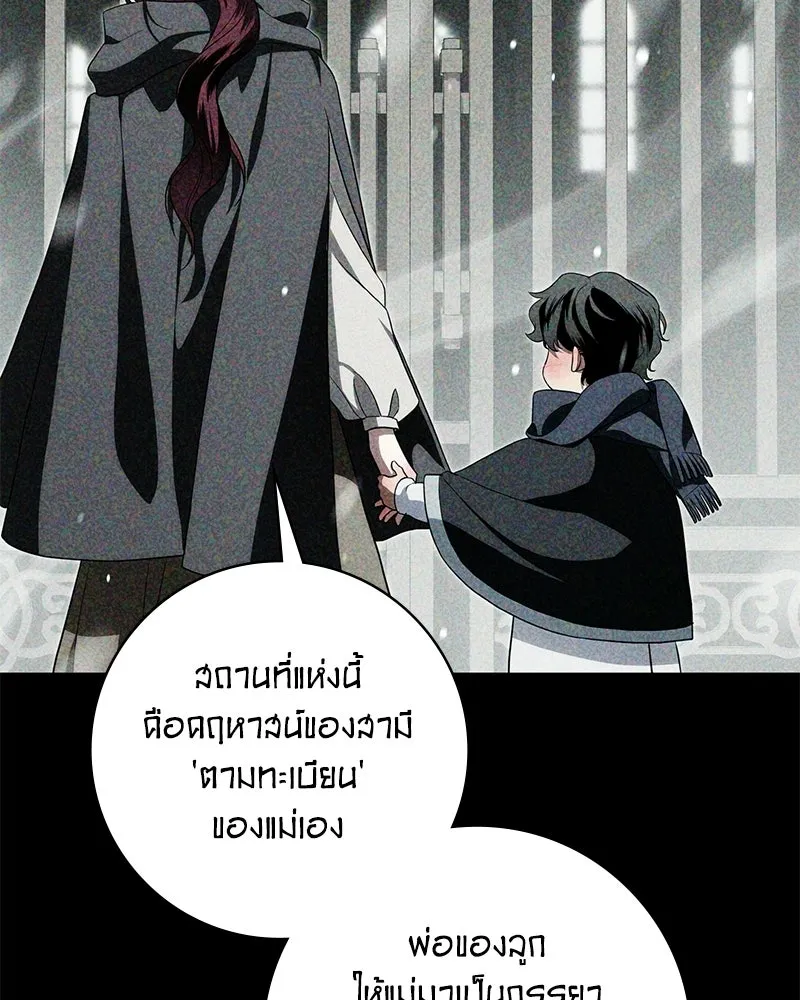 ดัชเชสเชลย ตอนที่ 43 รูปที่ 10