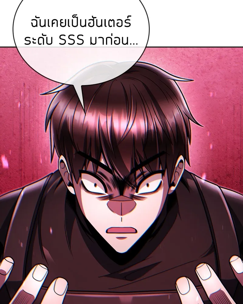 Clever Cleaning Life Of The Returned Genius Hunter ส_ดยอดฮ_นเตอร_สายคล_น ตอนที่ ตอนที่ 95 รูปที่ 129