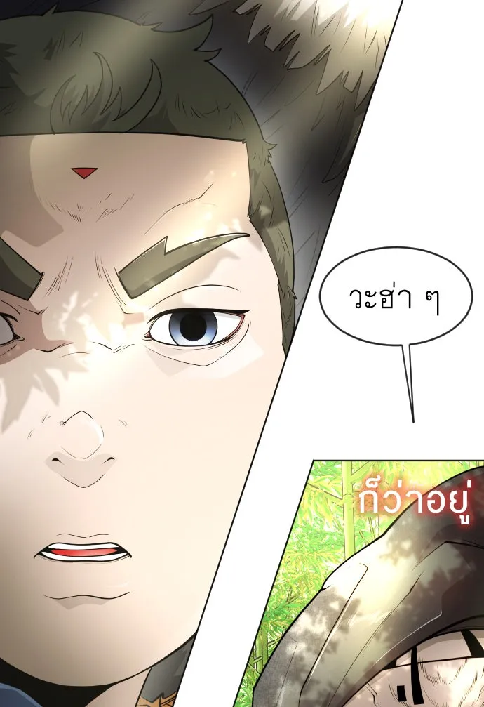 ยุคแห่งยอดมนุษย์ ตอนที่ 19 รูปที่ 20