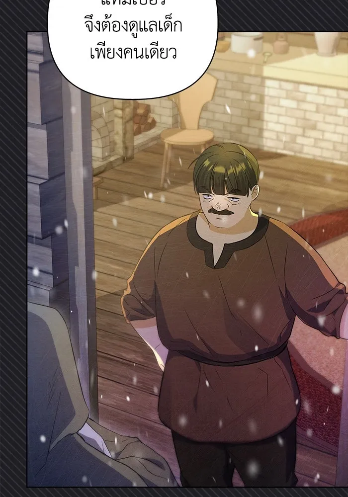 ชีวิตใหม่ในตระกูลมือสังหาร ตอนที่ 4 รูปที่ 7