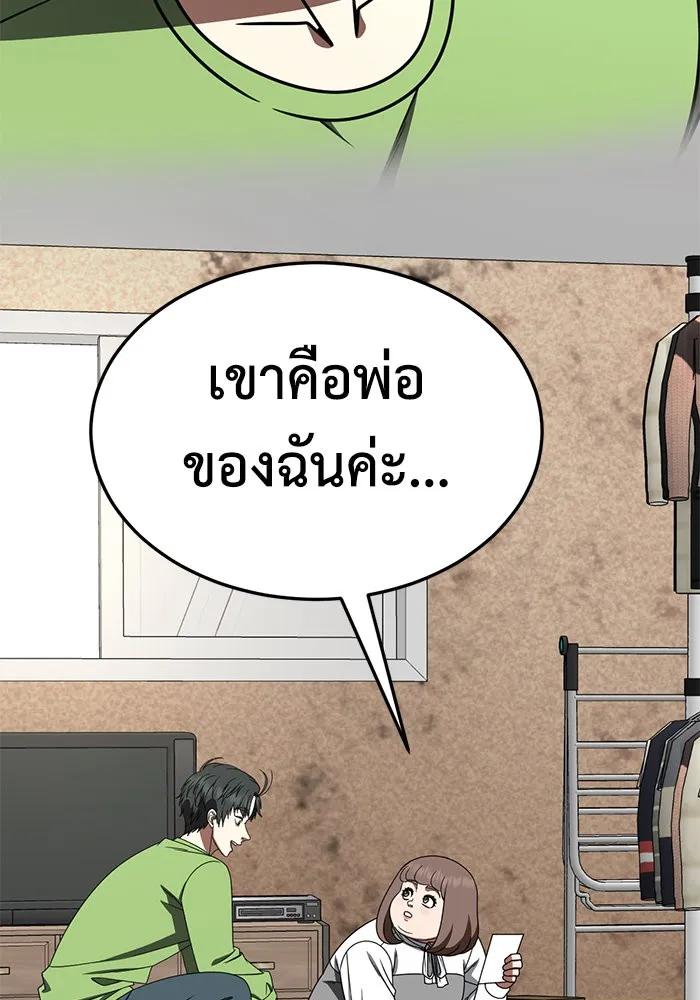 ช่วยเปลี่ยนฉันที ตอนที่ 281. ซีซัน 2 รูปที่ 179