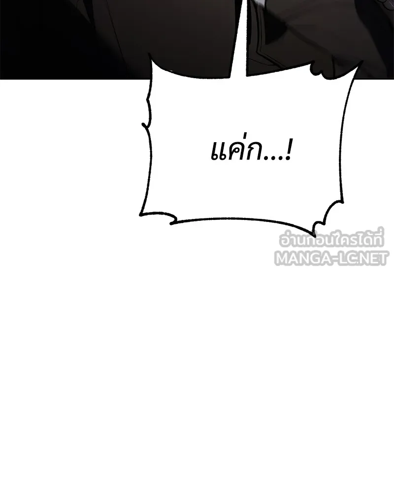 แบคXX ตอนที่ 40 รูปที่ 144