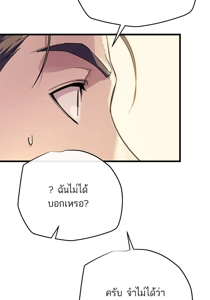 เริ่มเกมพร้อม 13 คุณสมบัติลับ ตอนที่ 12 รูปที่ 77
