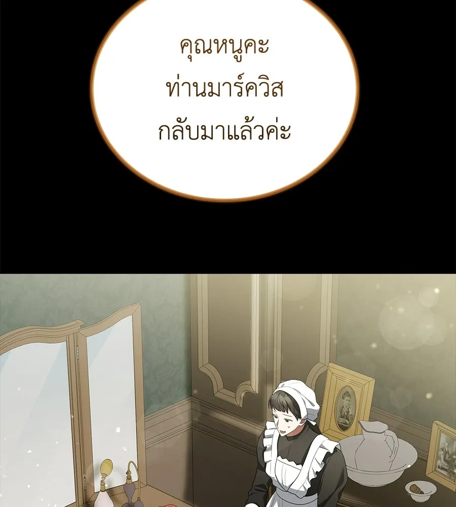 สัญญารักฉบับสุดท้าย ตอนที่ 26 รูปที่ 14