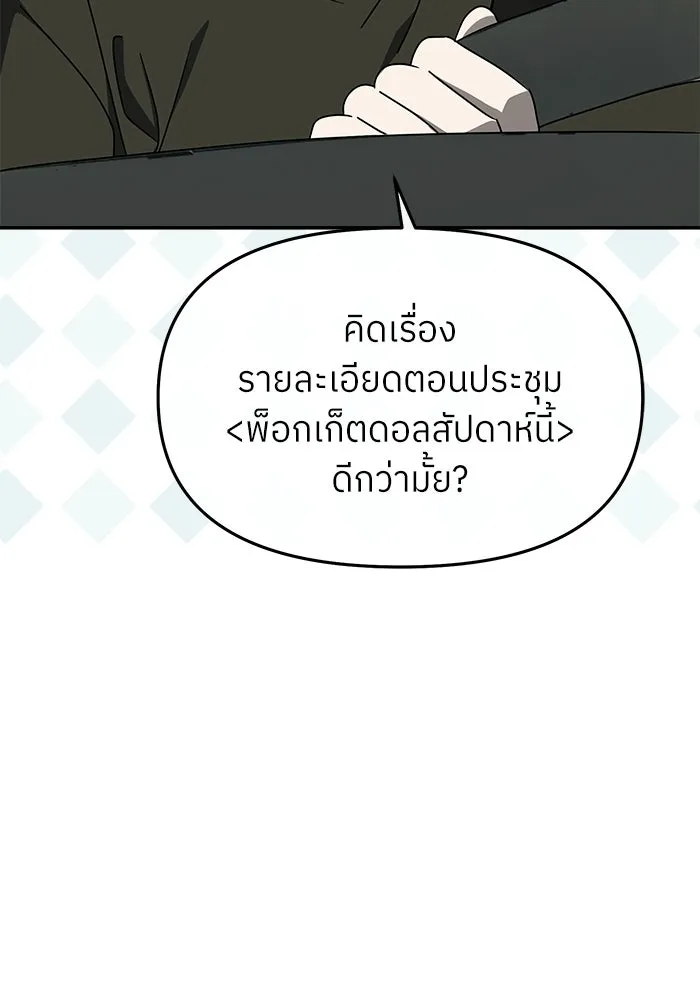 ย้อนเวลามาเป็นมักเน่ ตอนที่ 58 รูปที่ 41