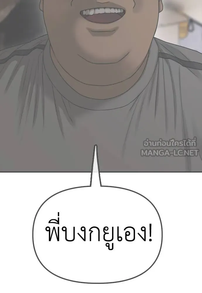 ผู้กล้าฝ่า ตอนที่ 18 รูปที่ 213