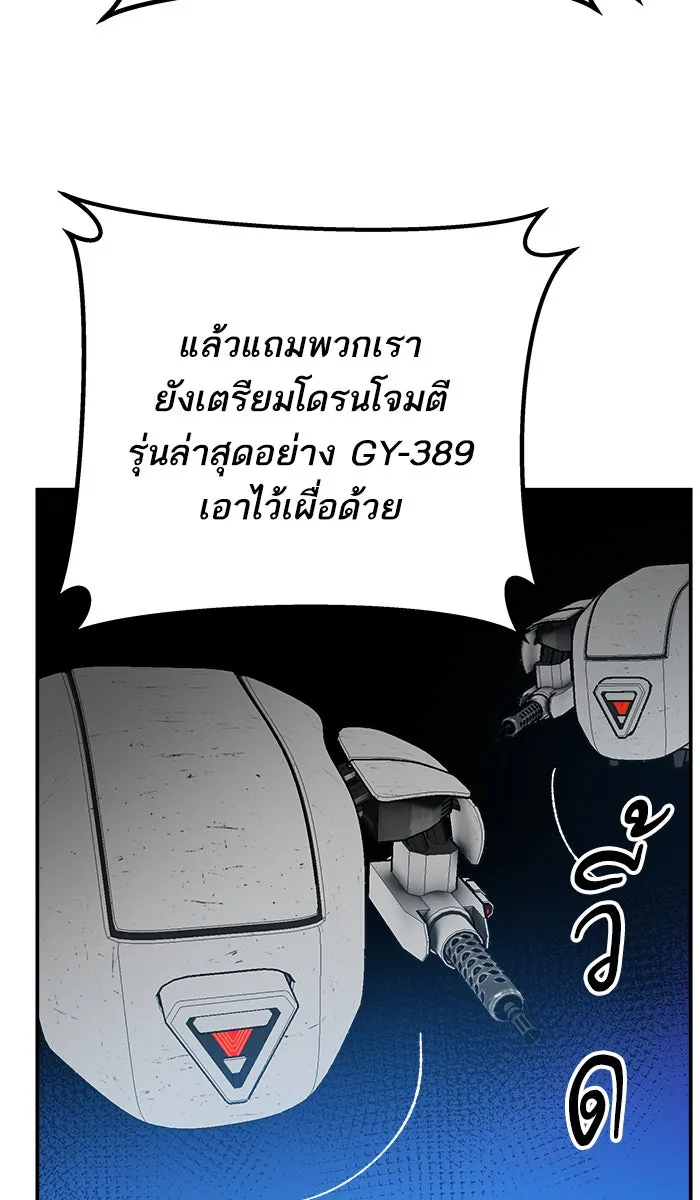 ยอดคนเลเวลทะลุ ตอนที่ 29 ชอนอักโด รูปที่ 56
