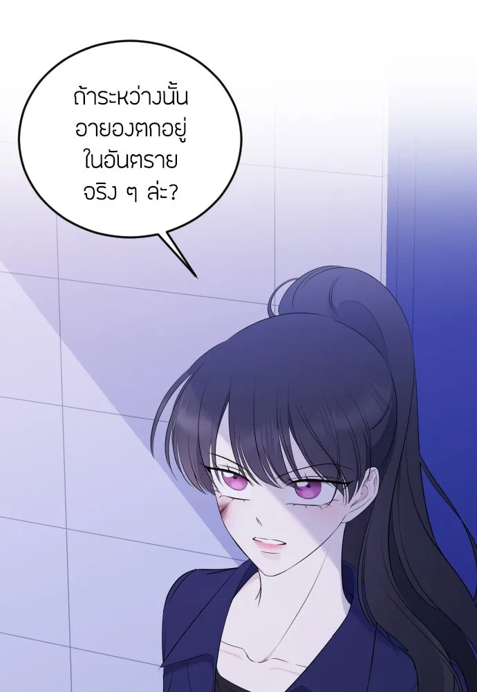 วิธีหนีตายจากนิยายโรคจิต ตอนที่ 5 รูปที่ 70