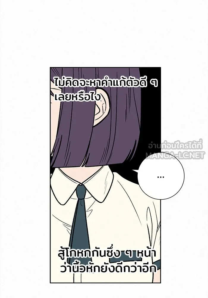 ปฏิบัติการรักวุ่นหัวใจ ตอนที่ 52 รูปที่ 126