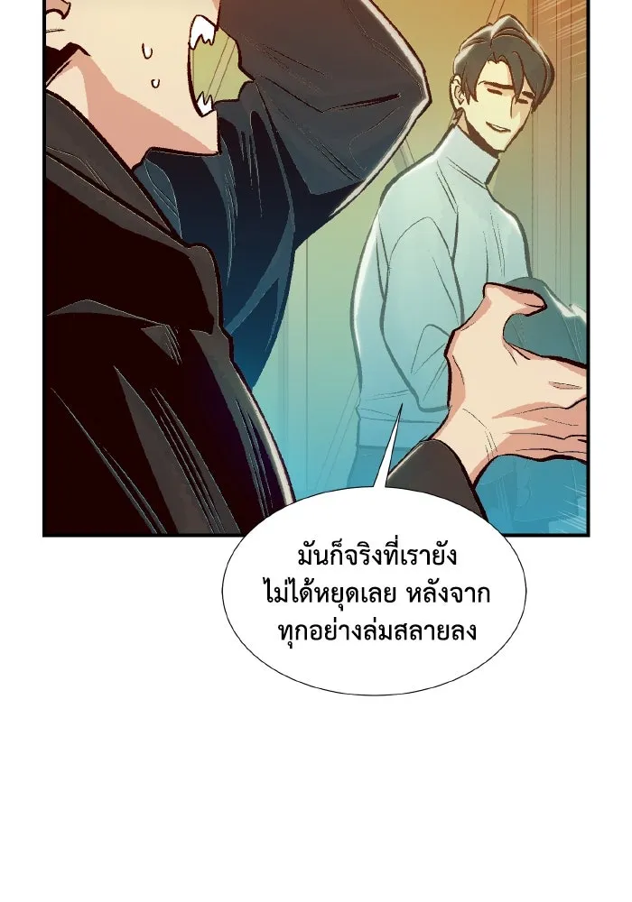 The Lone Necromancer ตอนที่ 79 รูปที่ 98