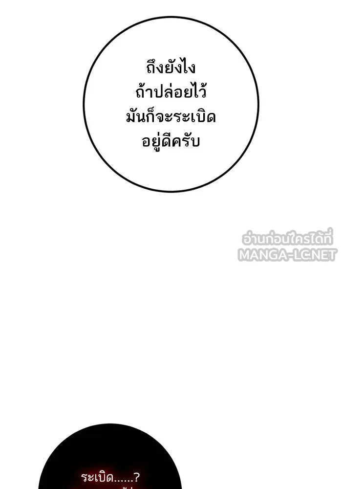 Return to Player ตอนที่ 144 รูปที่ 30