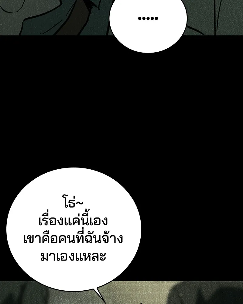เกาลูน  ซาโรกา ตอนที่ 12 รูปที่ 74