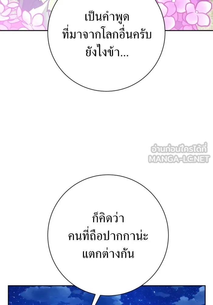 ชิงชีวิตพลิกลิขิตชะตา ตอนที่ 148. ข้าเป็นคนเลี้ยงมา รูปที่ 135