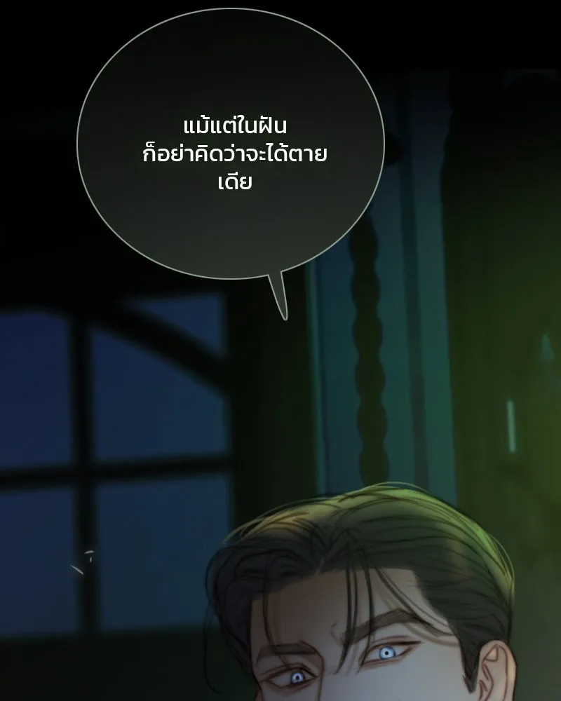 เซเรน่า ตอนที่ 124 รูปที่ 106