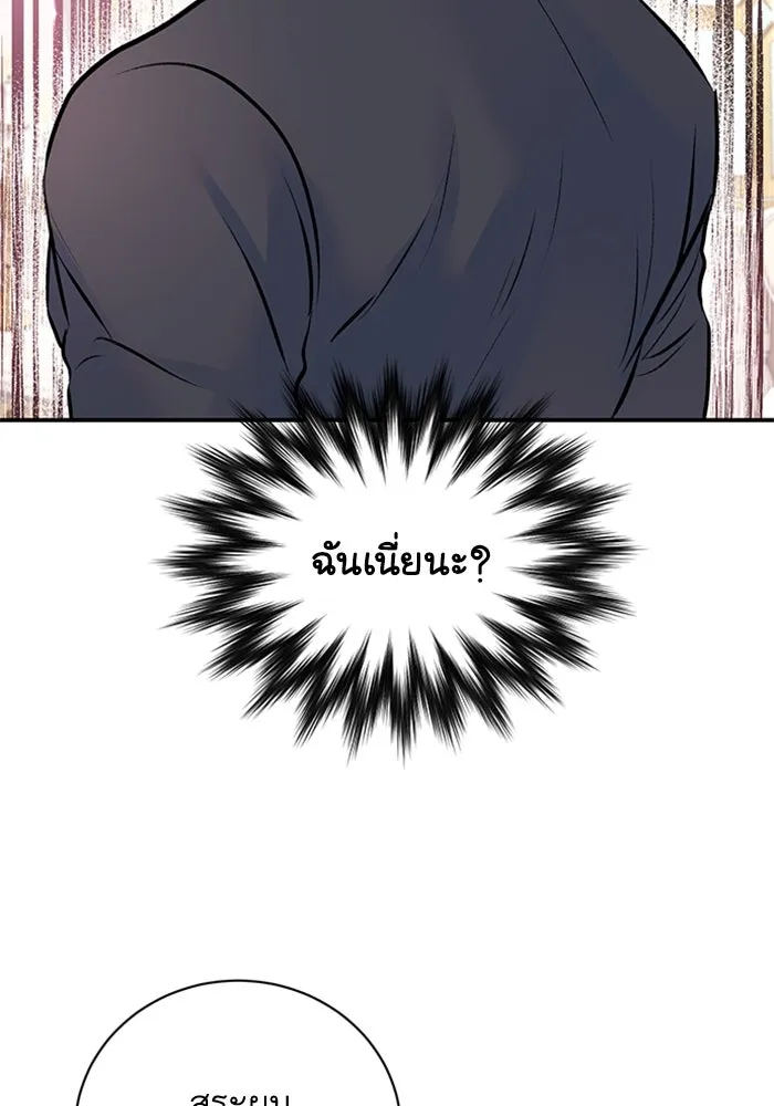 ไหนบอกว่าฉันใกล้ตาย ตอนที่ 28 รูปที่ 2