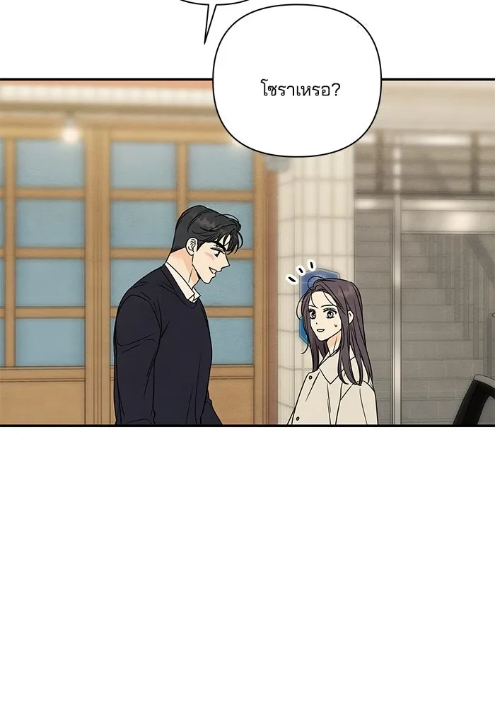 ปุลโซราได้เวลาดัง ตอนที่ 7 รูปที่ 92